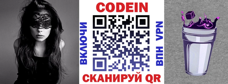 blacksprut tor  Владивосток  Codein Purple Drank 