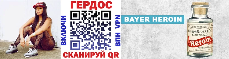 Героин хмурый  Владивосток 