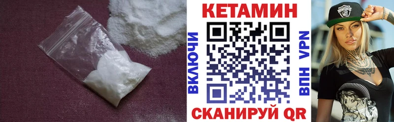 КЕТАМИН VHQ  наркота  гидра ссылки  Владивосток 