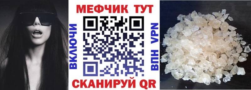 МЯУ-МЯУ 4 MMC  купить   Владивосток 