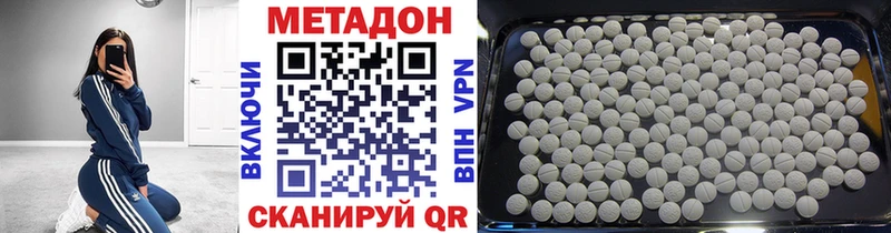 Метадон кристалл Владивосток