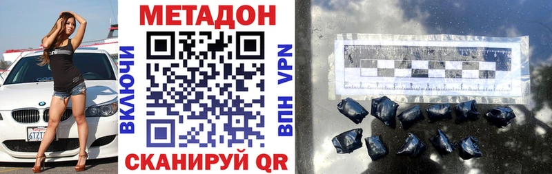 купить   Владивосток  Метадон белоснежный 